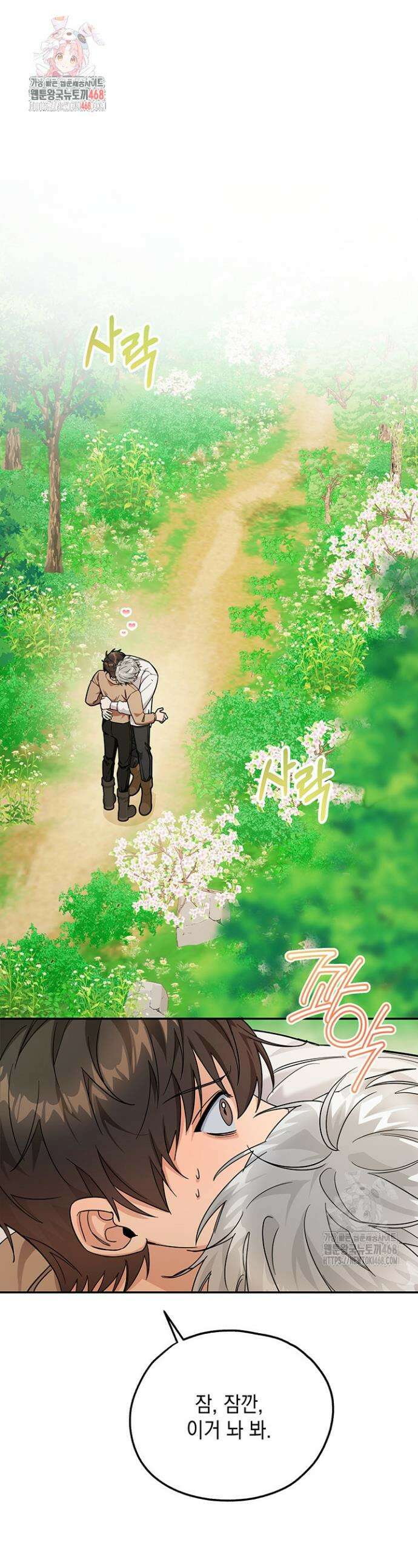 내 쥐는 S급 각성자 8화 1