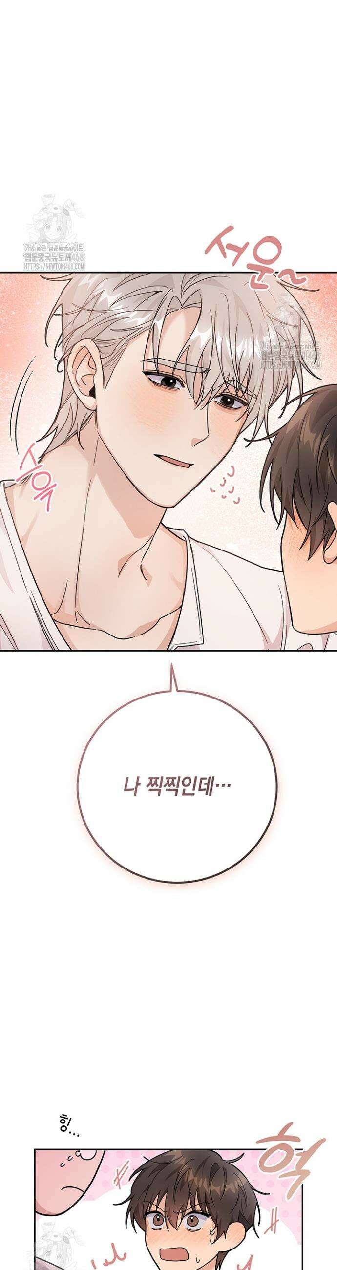 내 쥐는 S급 각성자 8화 2