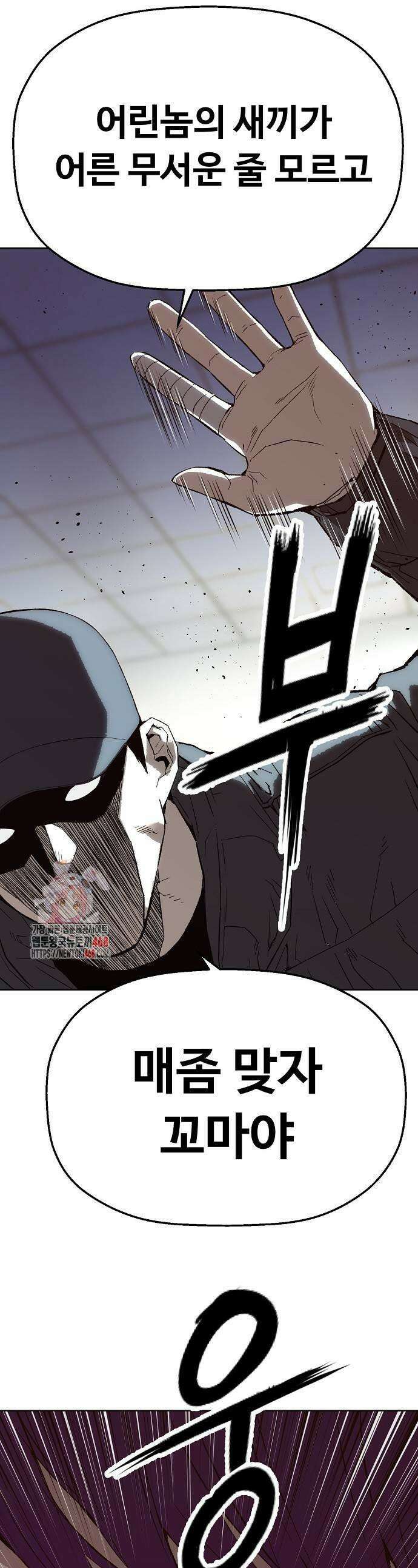 빌런의 프로파일러 3화 1