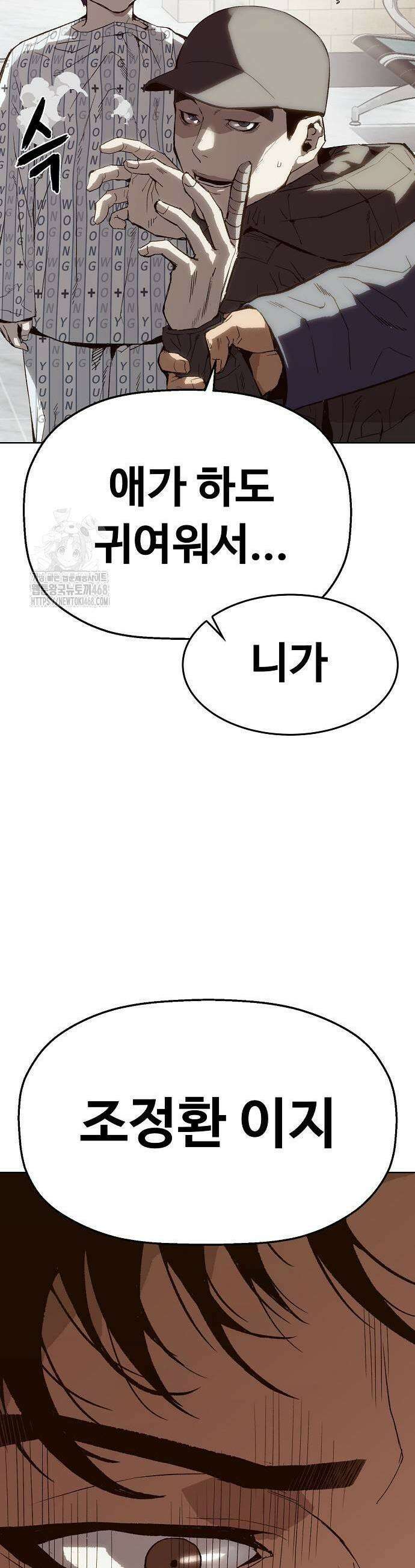 빌런의 프로파일러 3화 5