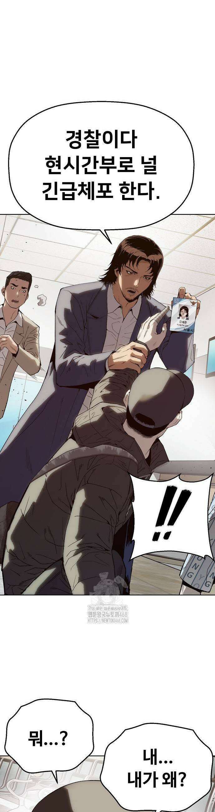 빌런의 프로파일러 3화 7