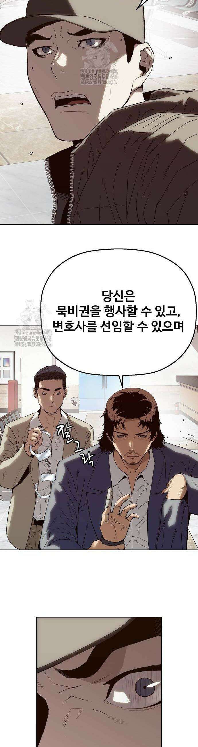 빌런의 프로파일러 3화 8