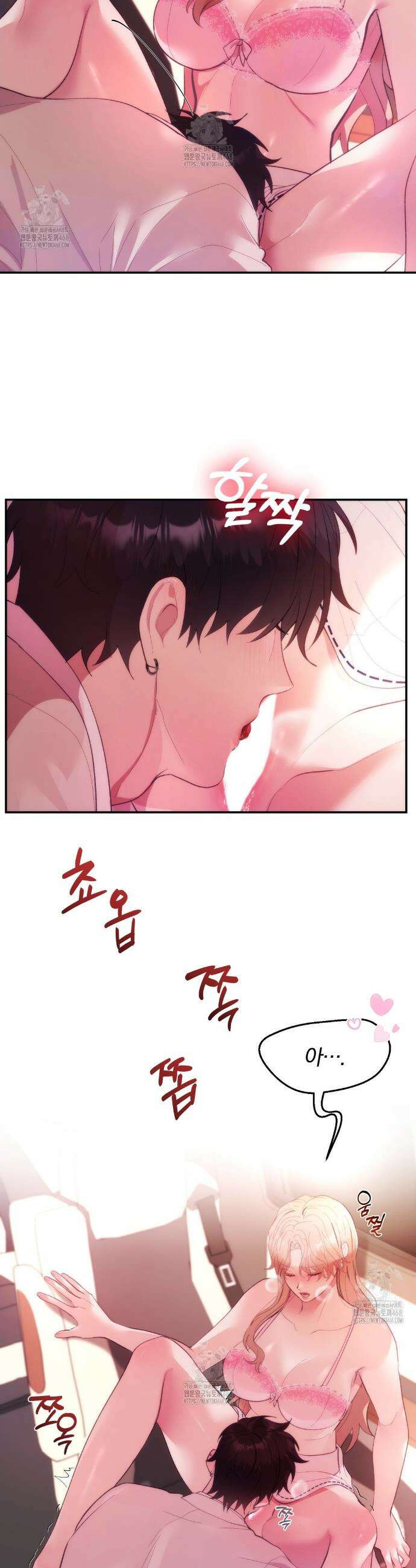 그놈의 스폰서 9화 2