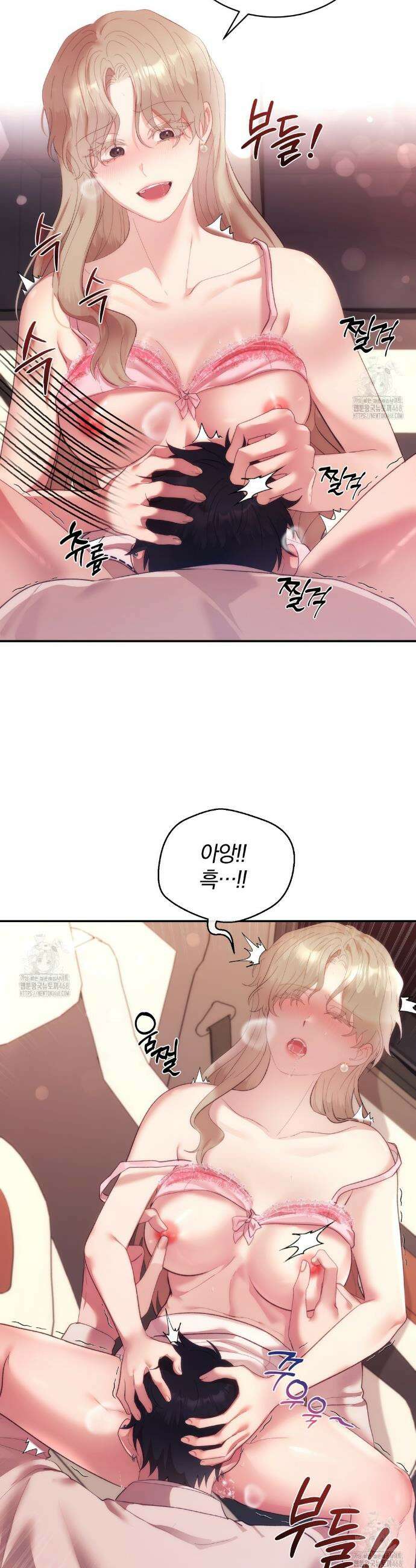 그놈의 스폰서 9화 7