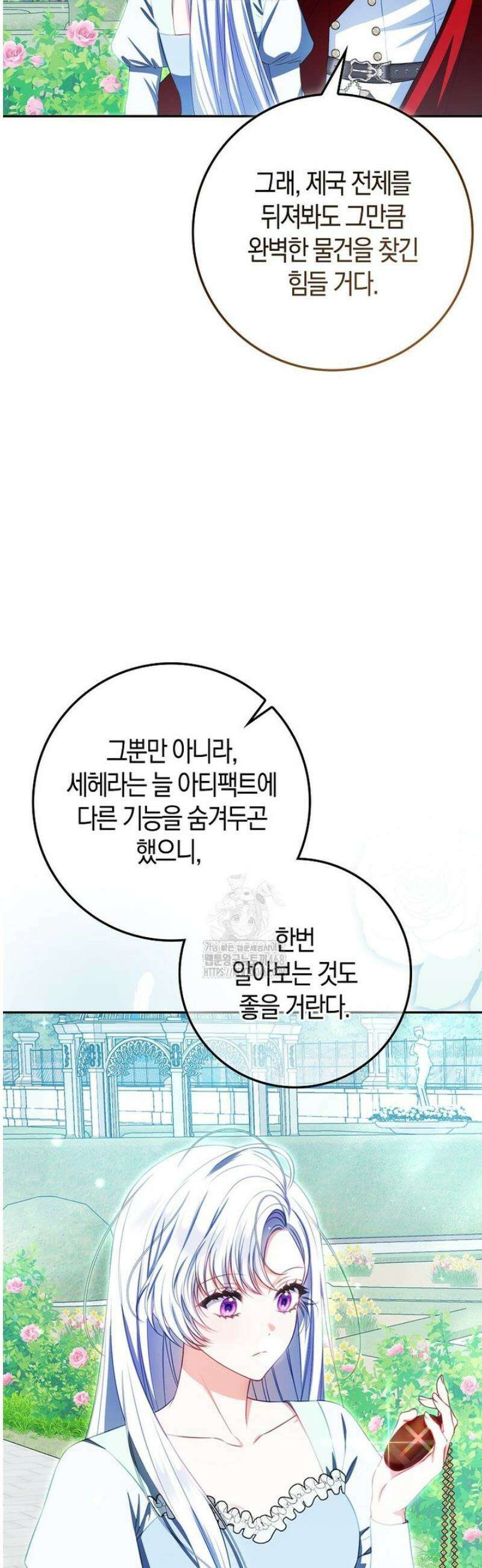 후회물 여주인데 멘탈이 너무 강함 7화 6