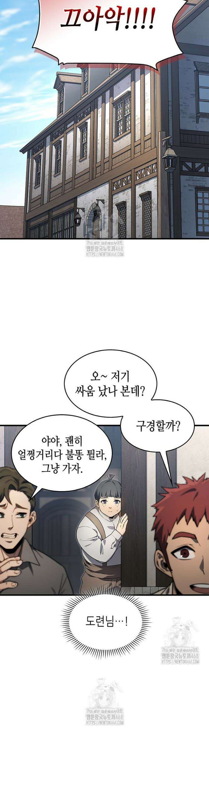 멸망급 데스나이트가 회귀함 3화 2