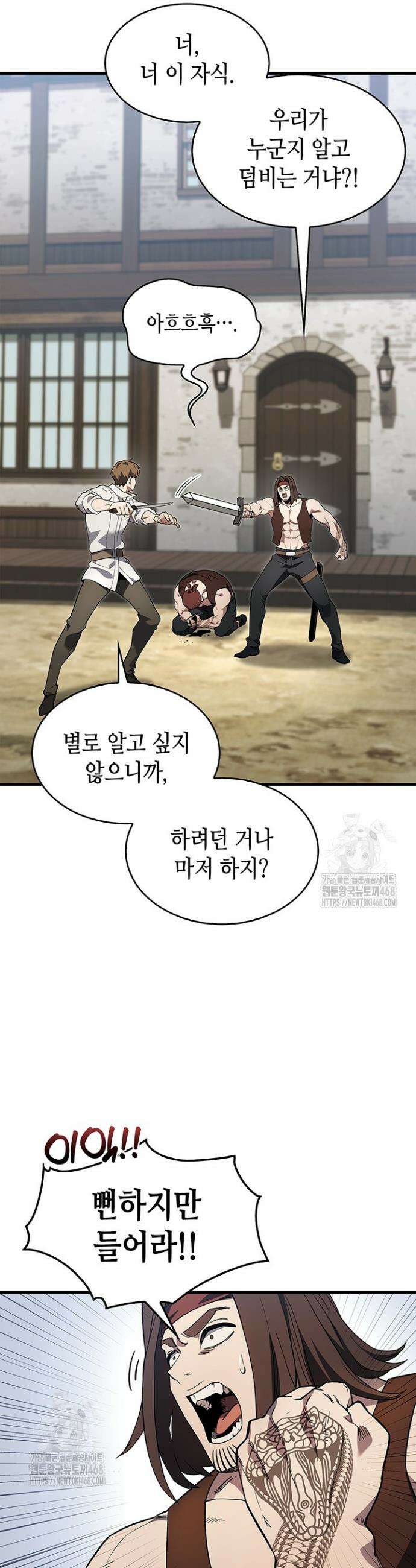 멸망급 데스나이트가 회귀함 3화 3