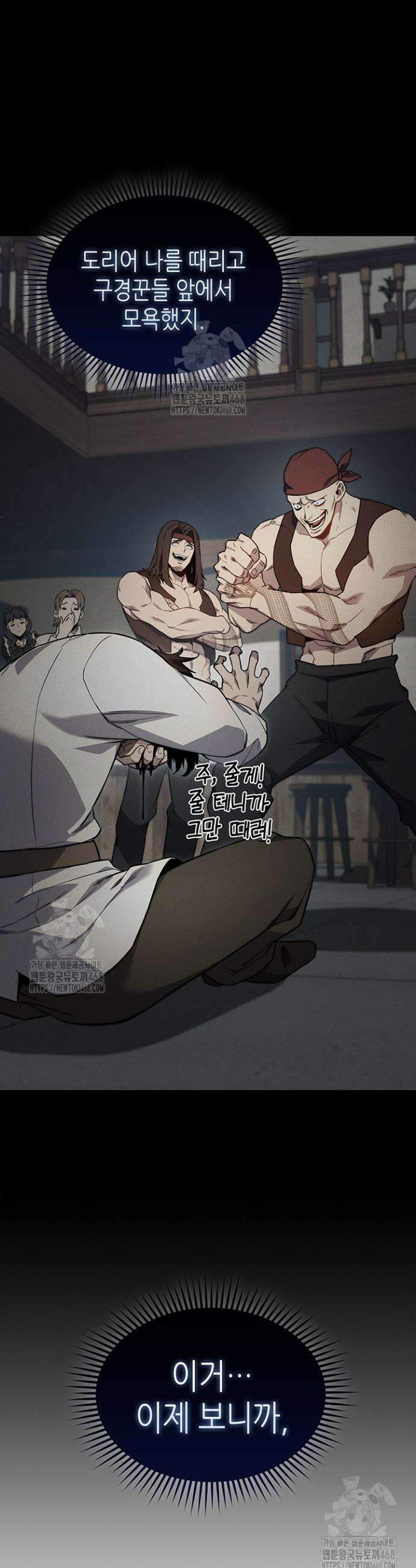 멸망급 데스나이트가 회귀함 3화 7