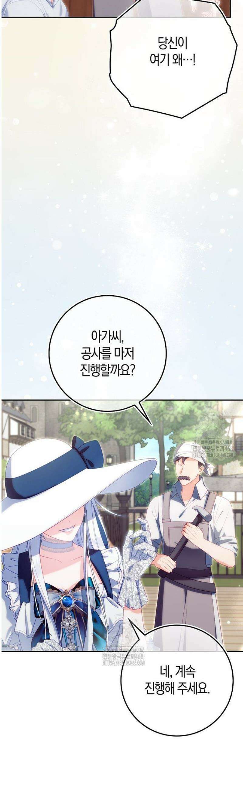 후회물 여주인데 멘탈이 너무 강함 19화 4