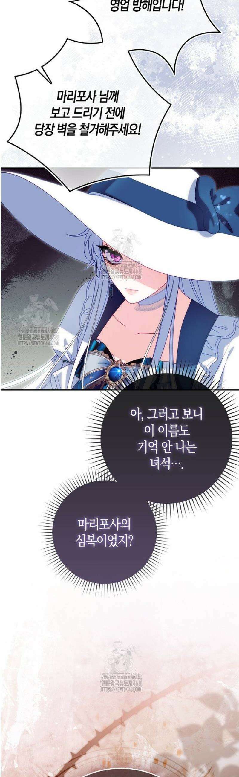 후회물 여주인데 멘탈이 너무 강함 19화 6