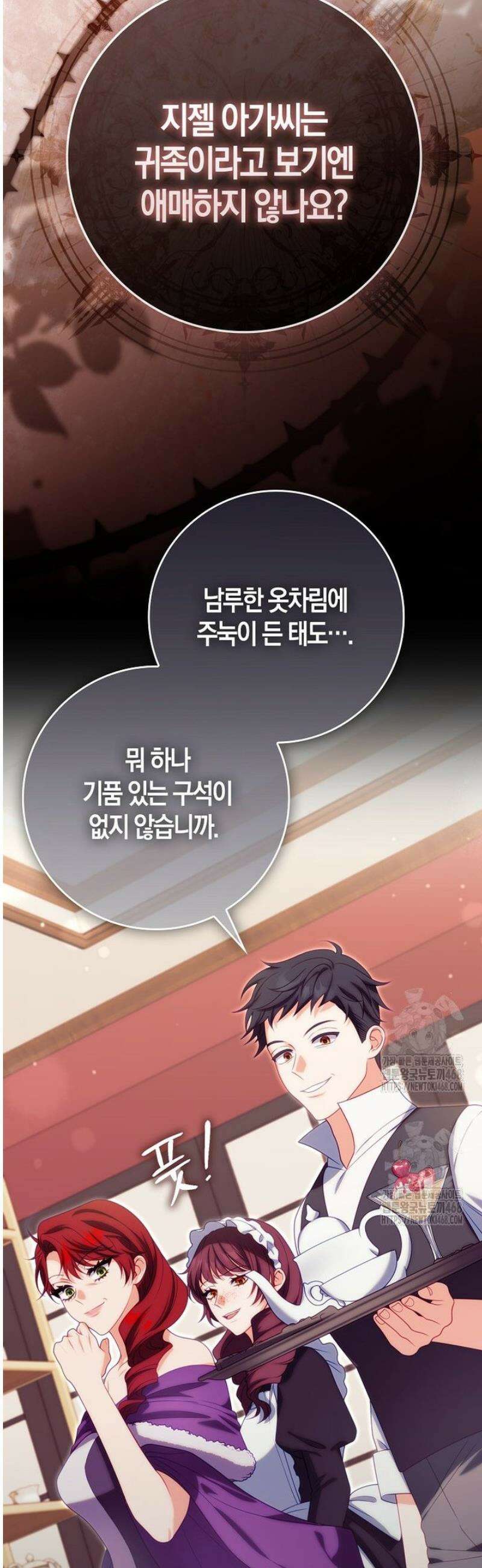 후회물 여주인데 멘탈이 너무 강함 19화 7