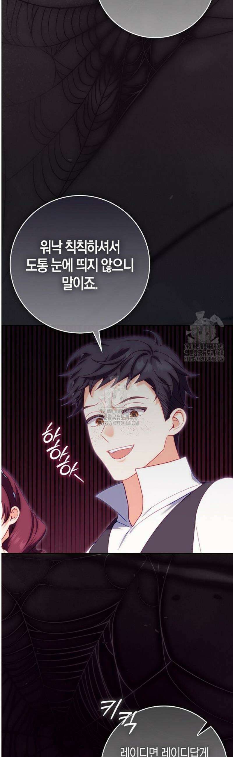 후회물 여주인데 멘탈이 너무 강함 19화 9
