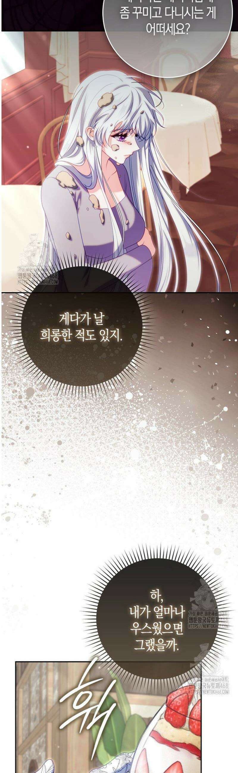후회물 여주인데 멘탈이 너무 강함 19화 10