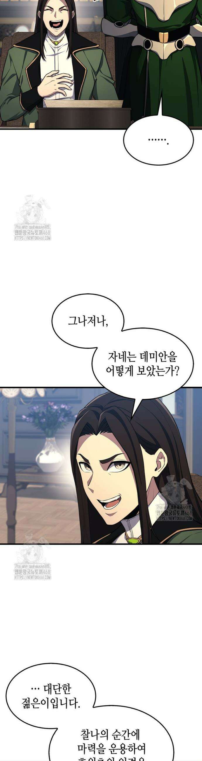 멸망급 데스나이트가 회귀함 22화 4