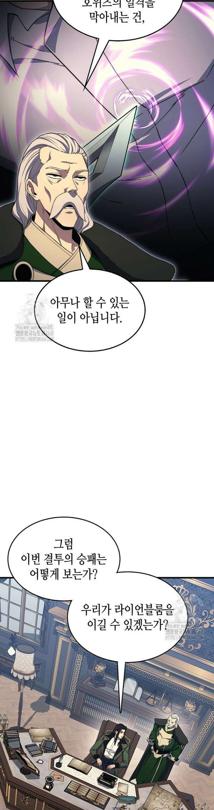멸망급 데스나이트가 회귀함 22화 5