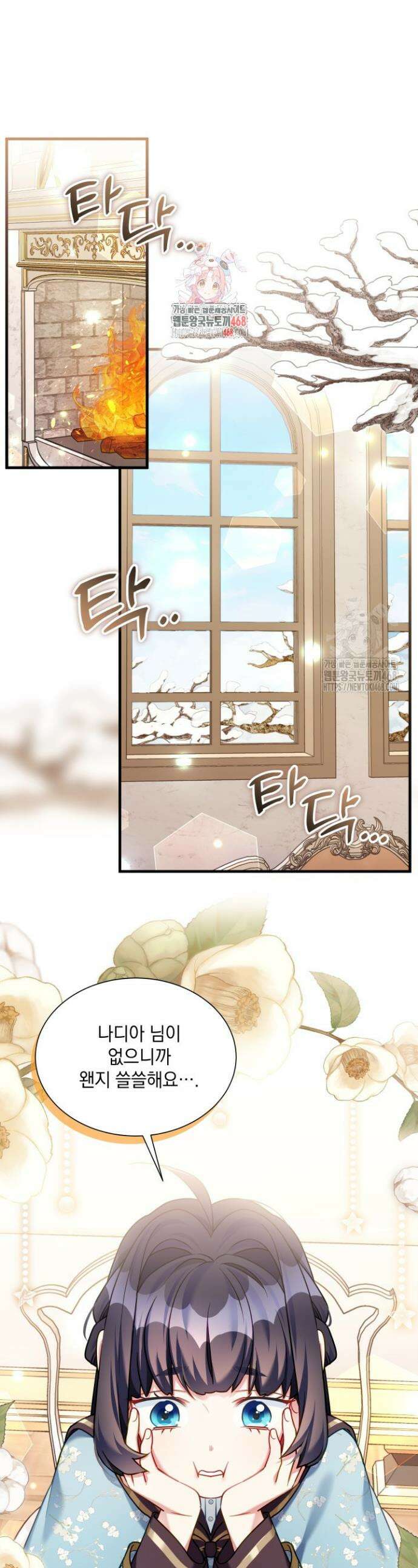 계모인데, 딸이 너무 귀여워 156화 1