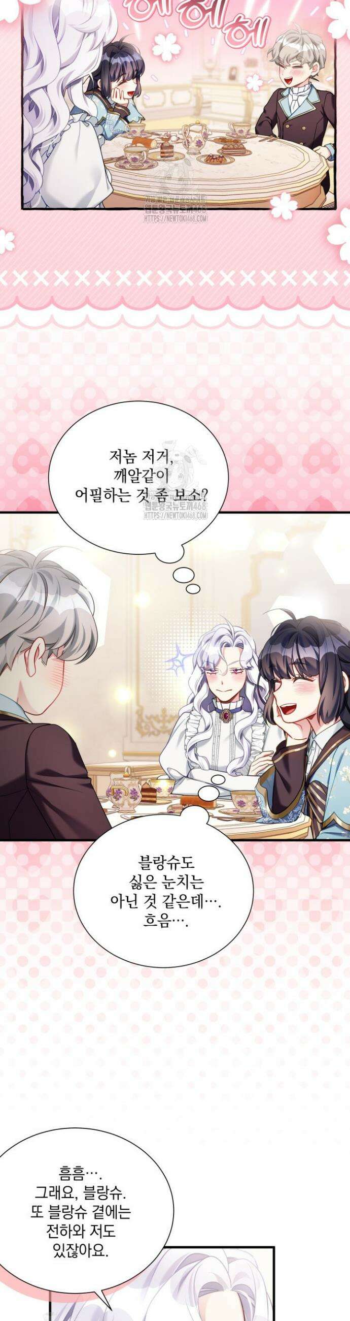 계모인데, 딸이 너무 귀여워 156화 4