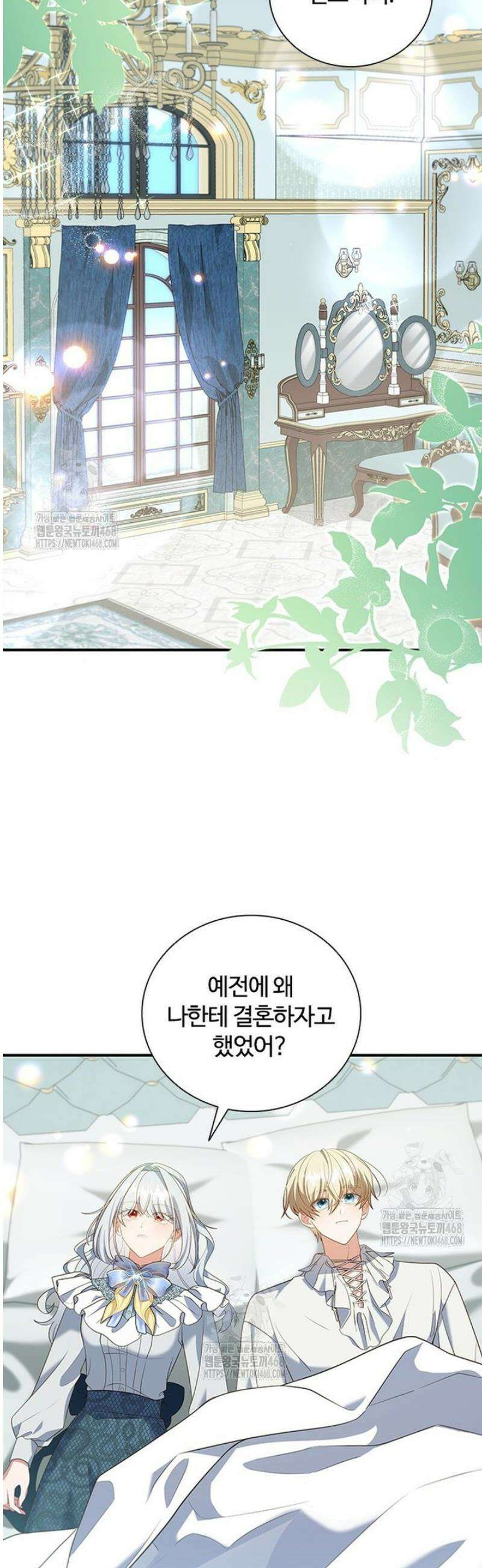 소꿉친구가 대마법사라서 괴로워요! 32화 2