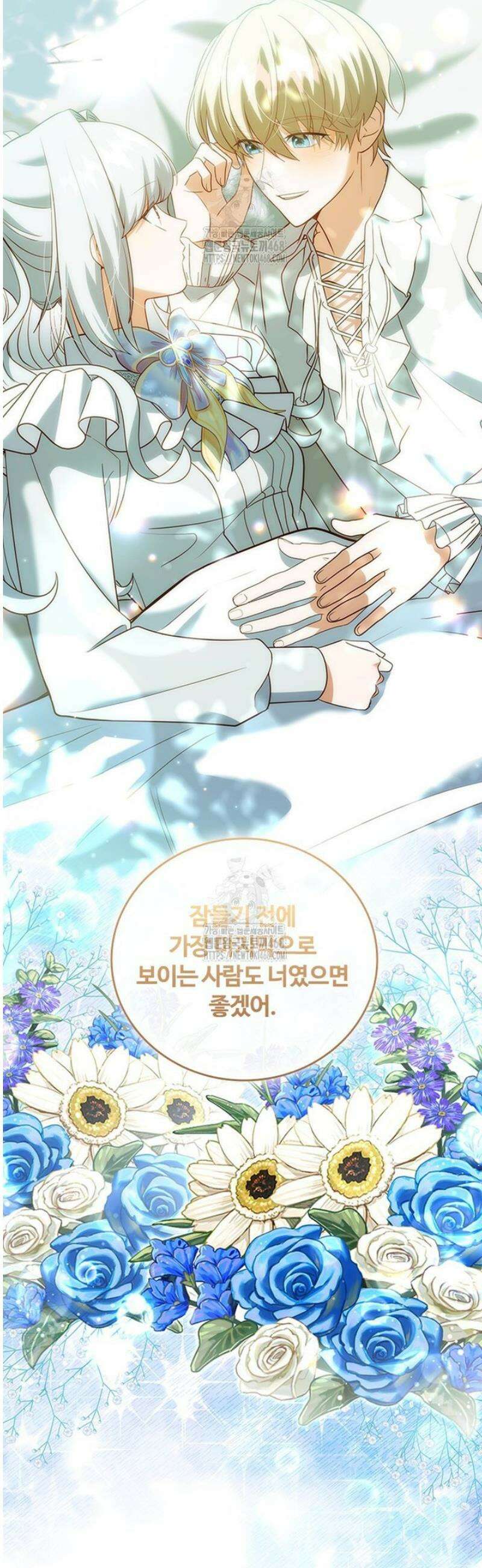 소꿉친구가 대마법사라서 괴로워요! 32화 6