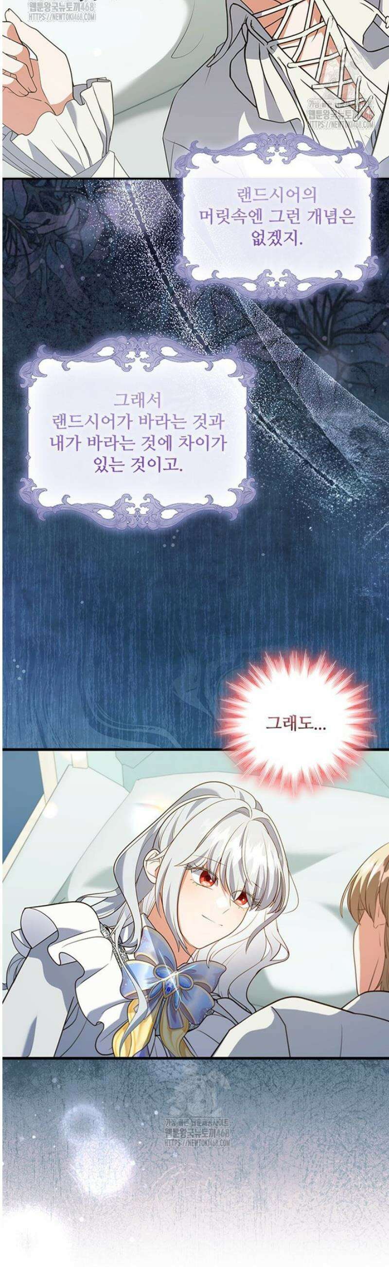 소꿉친구가 대마법사라서 괴로워요! 32화 9