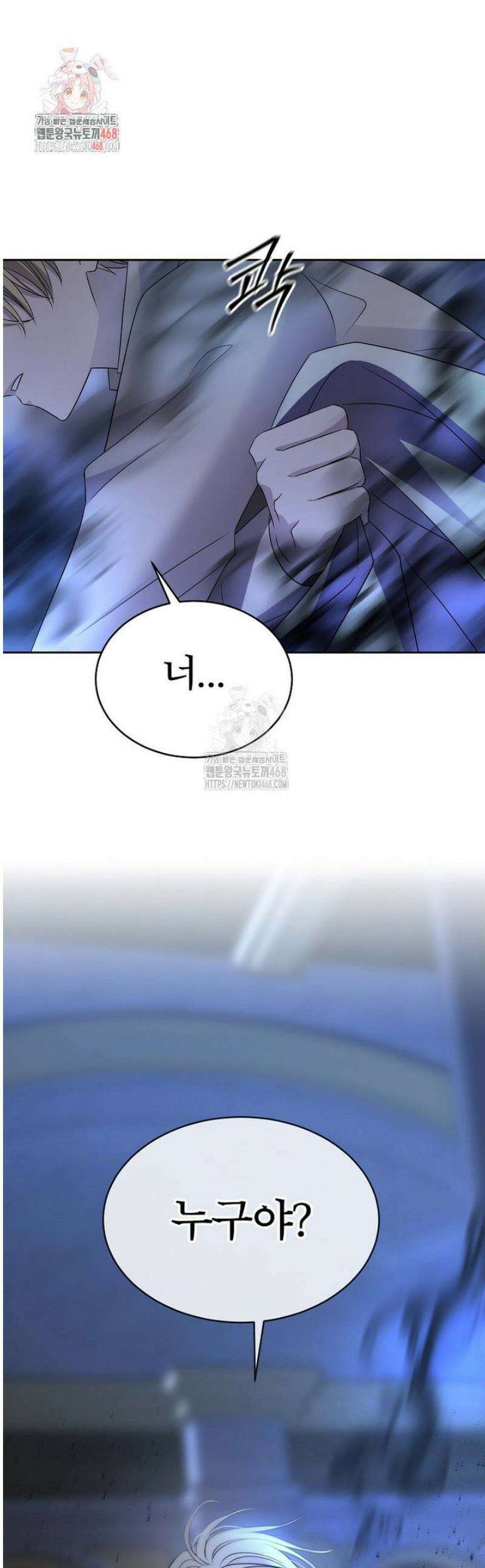 블랙 헤이즈 32화 1