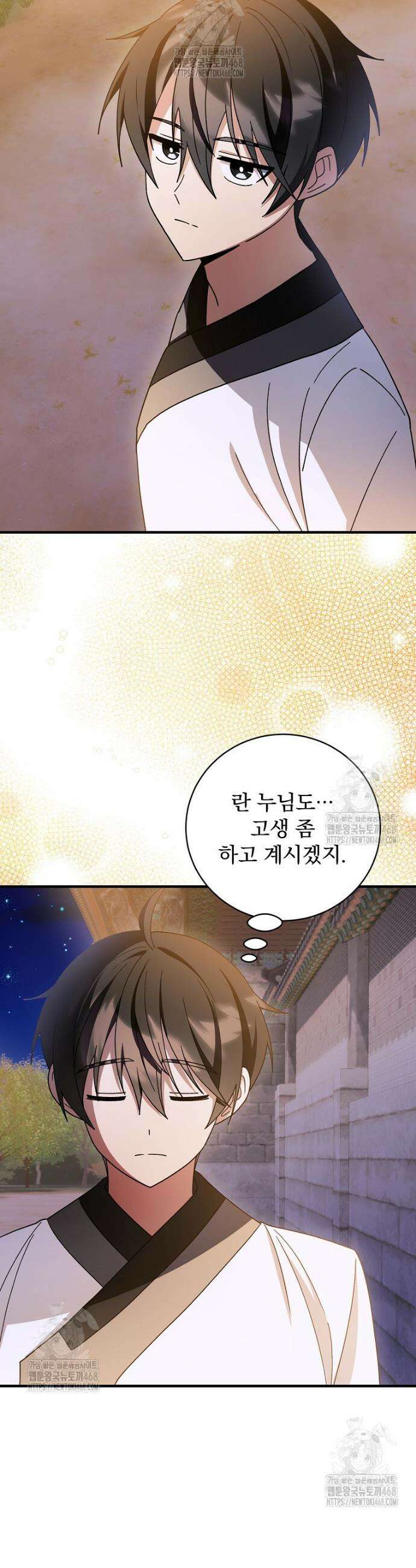로판에서 살아남기 50화 5