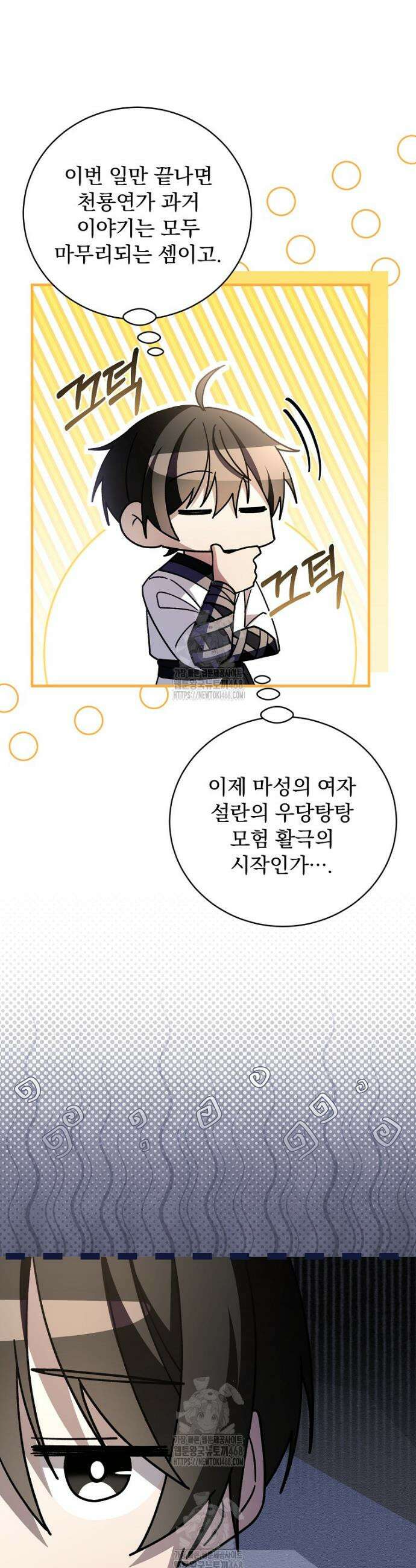 로판에서 살아남기 50화 6