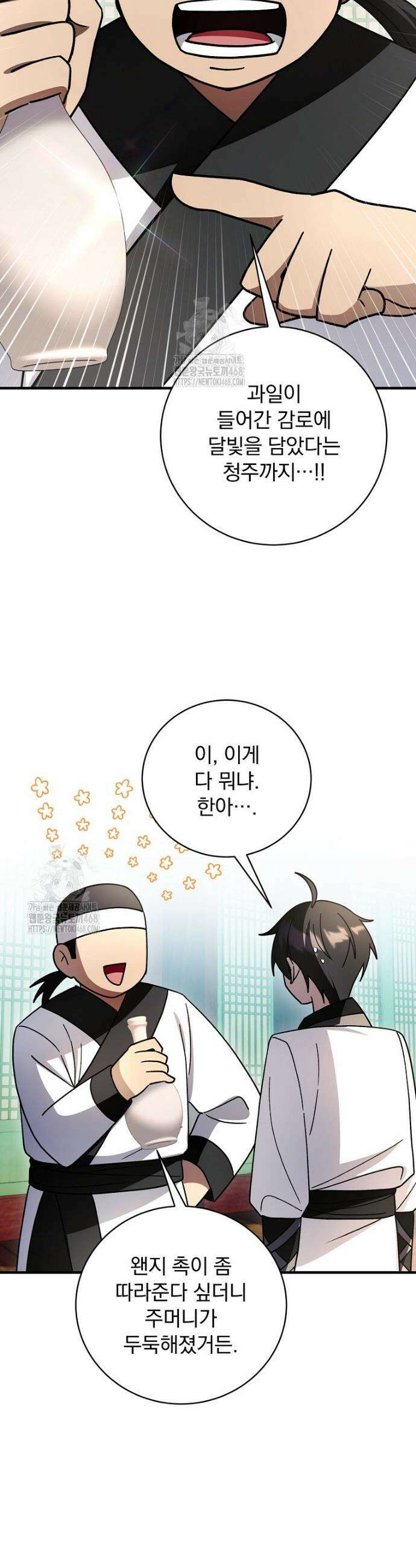 로판에서 살아남기 50화 12
