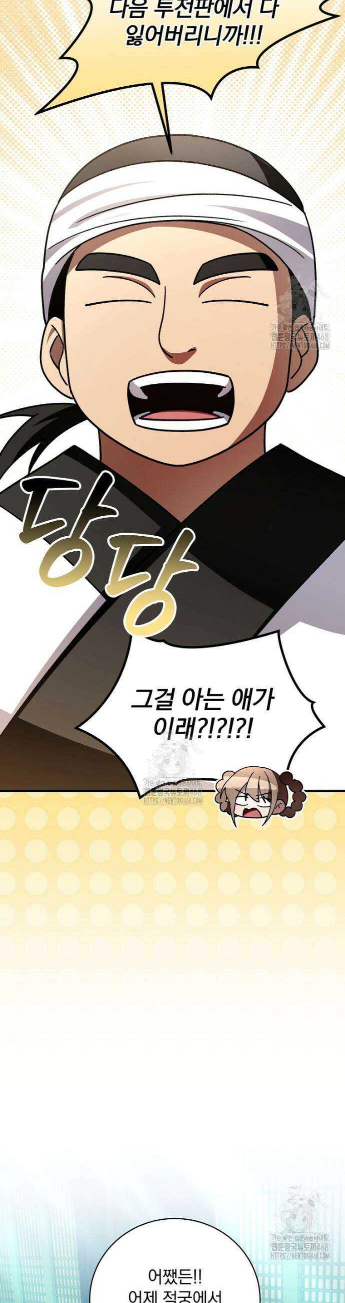 로판에서 살아남기 50화 14