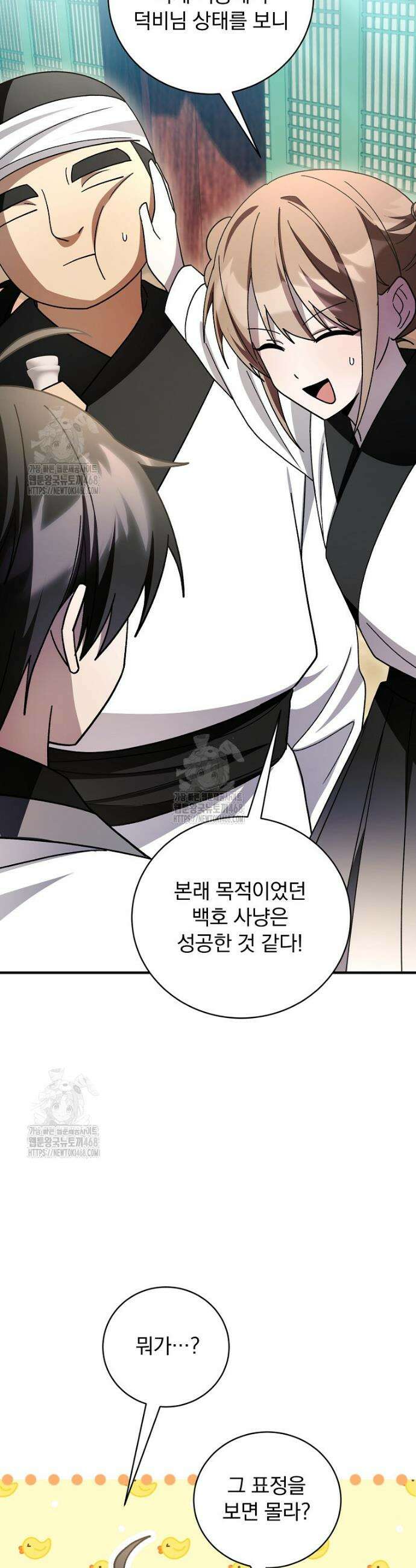 로판에서 살아남기 50화 15