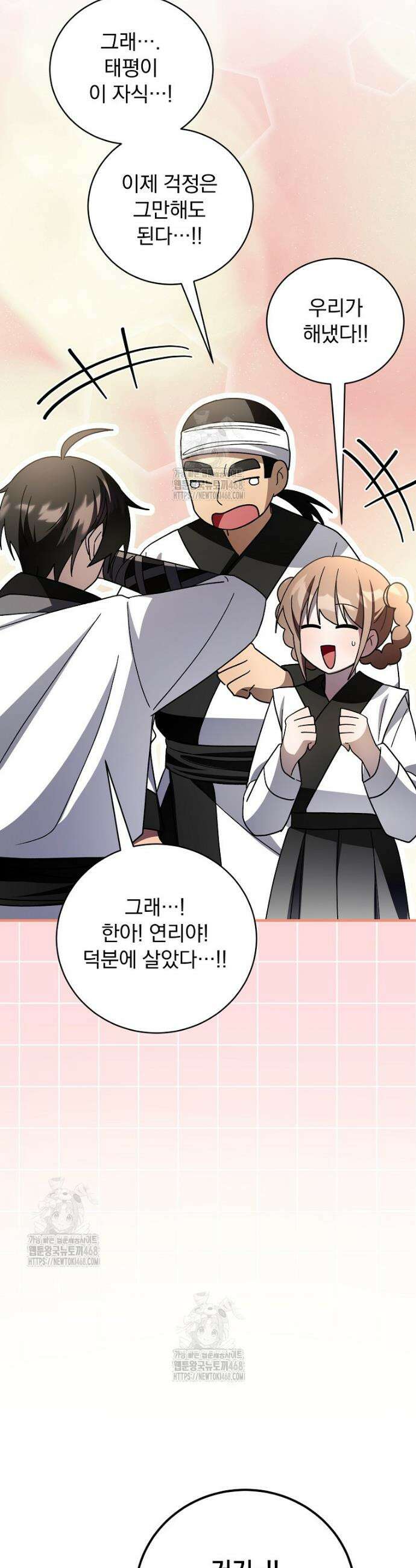 로판에서 살아남기 50화 18