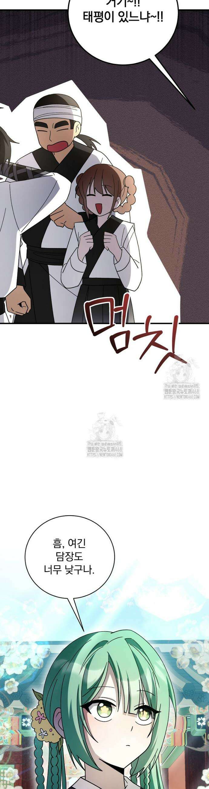 로판에서 살아남기 50화 19