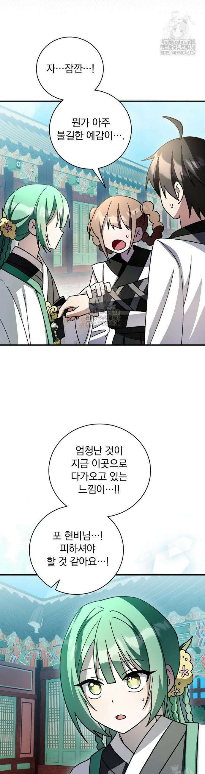 로판에서 살아남기 50화 23