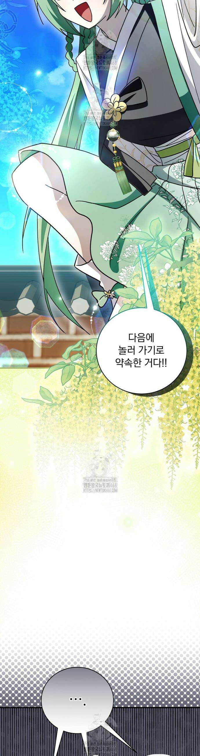 로판에서 살아남기 50화 25