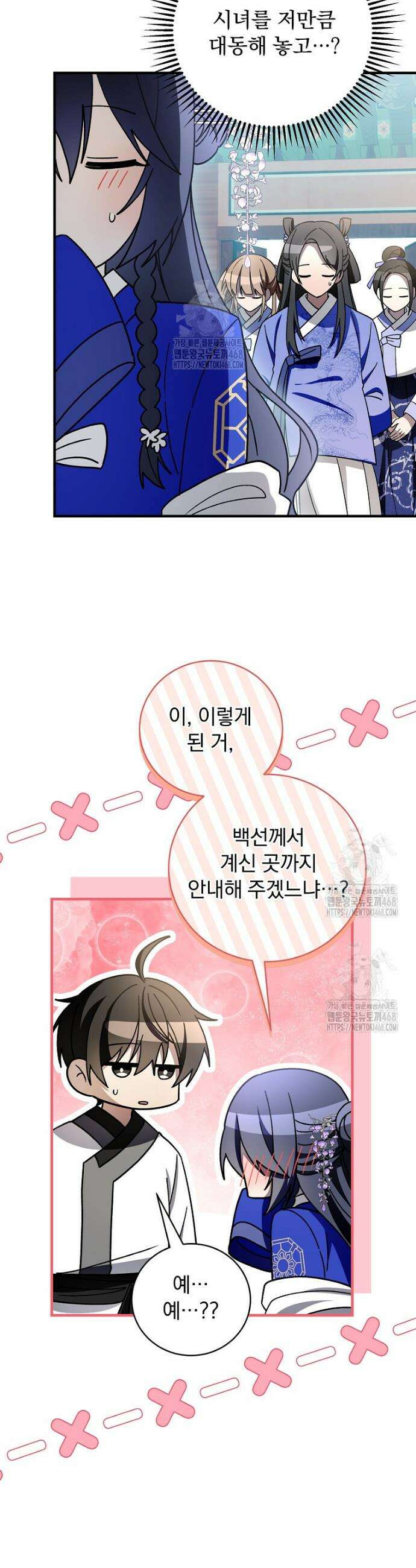 로판에서 살아남기 50화 28