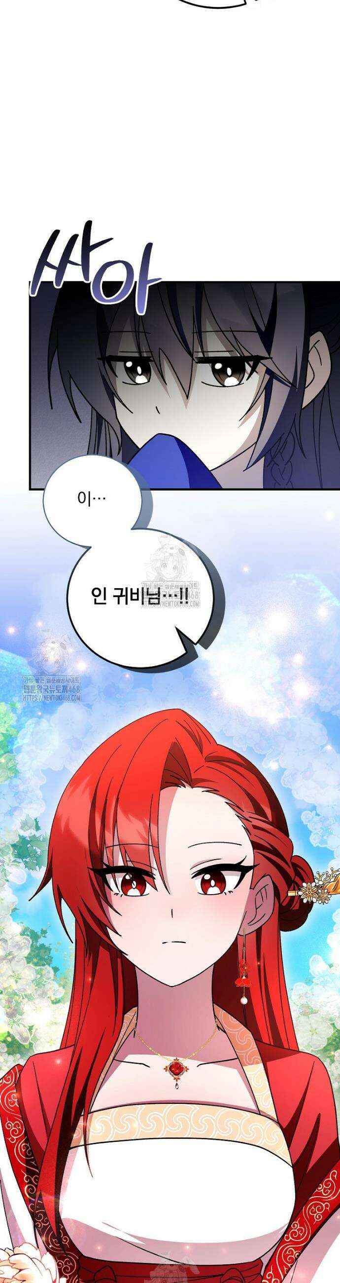 로판에서 살아남기 50화 33