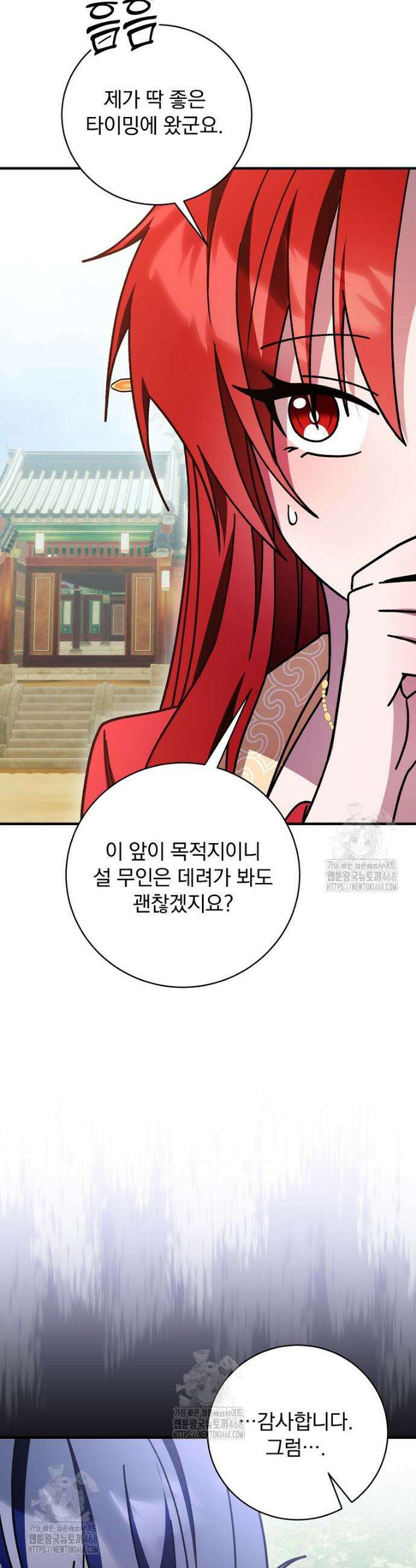 로판에서 살아남기 50화 35
