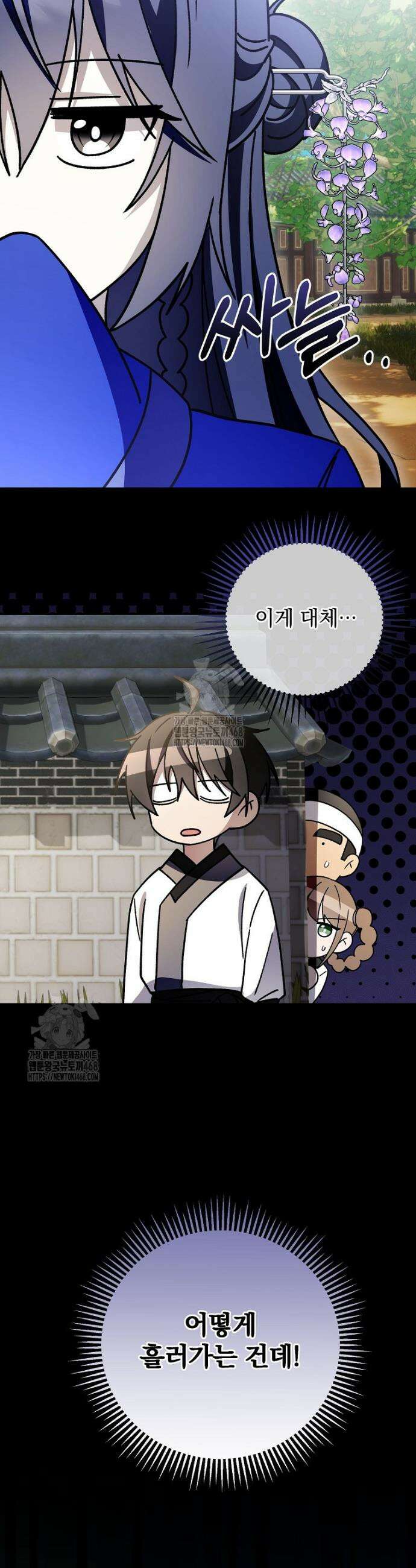 로판에서 살아남기 50화 36