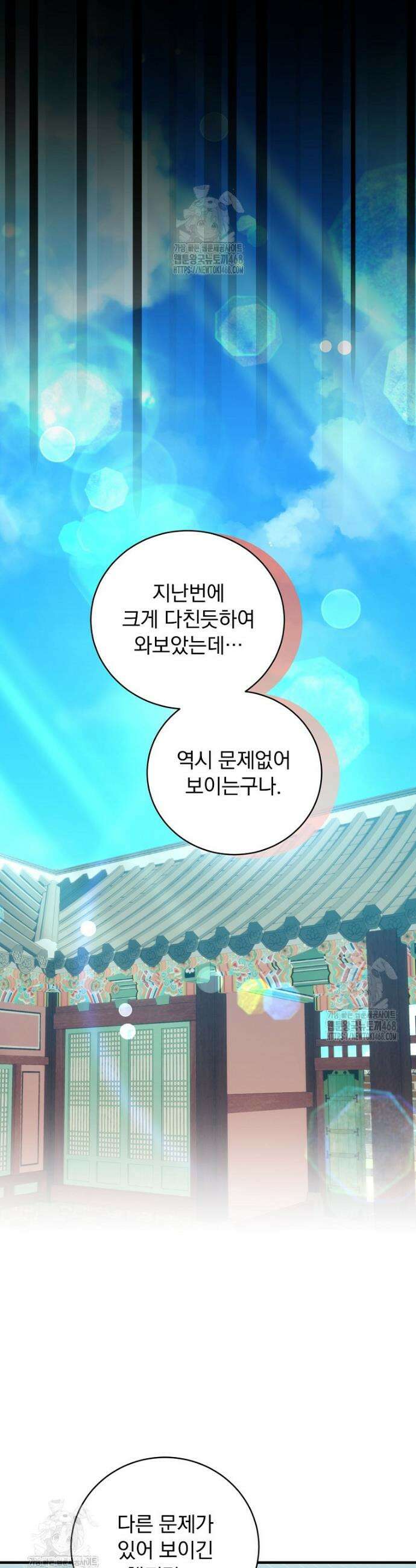 로판에서 살아남기 50화 37