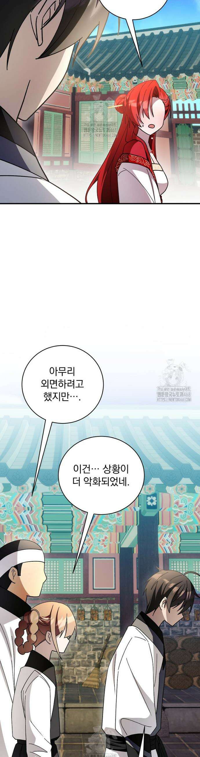 로판에서 살아남기 50화 40