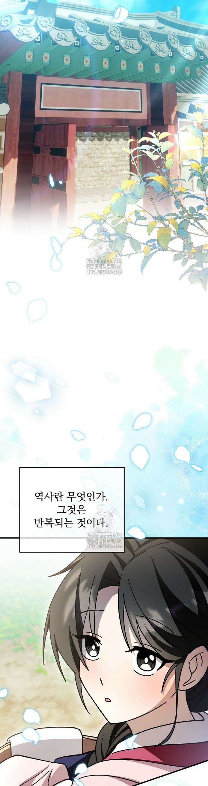로판에서 살아남기 50화 48