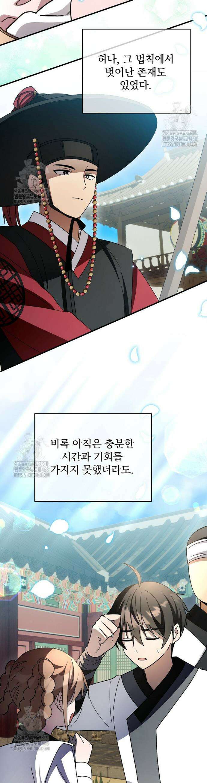 로판에서 살아남기 50화 49
