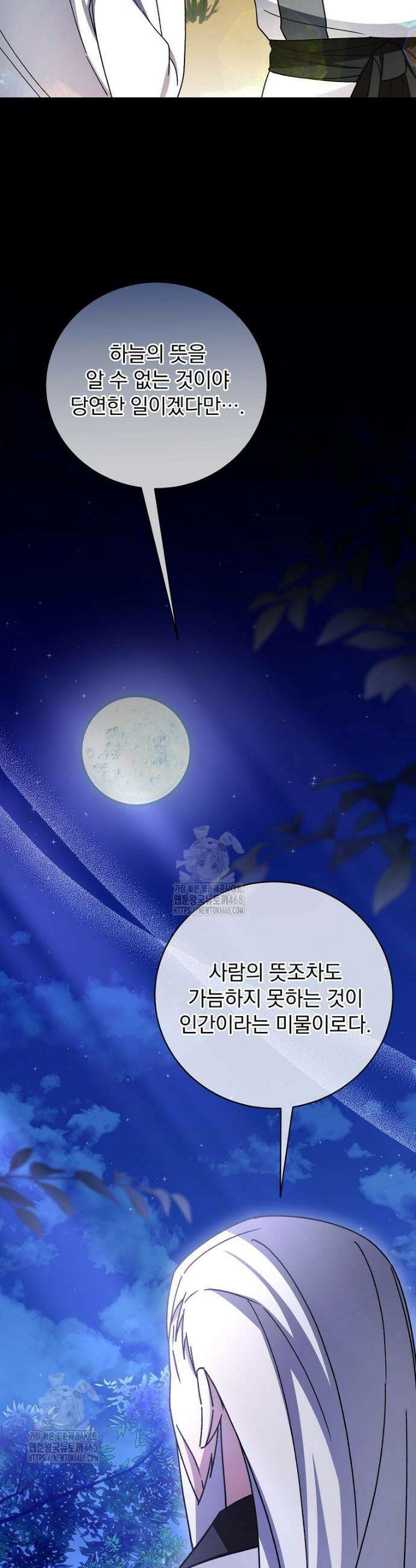 로판에서 살아남기 50화 50