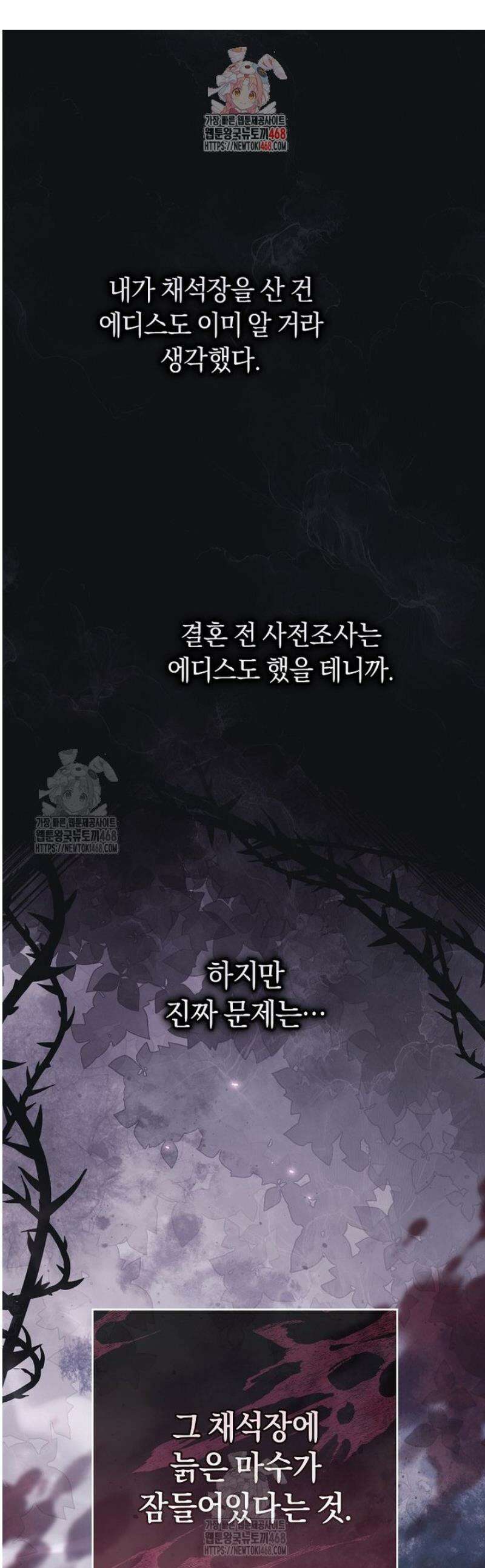 아드님 말고 아버님이요 30화 1