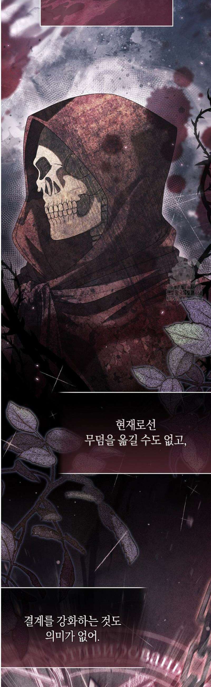 아드님 말고 아버님이요 30화 2