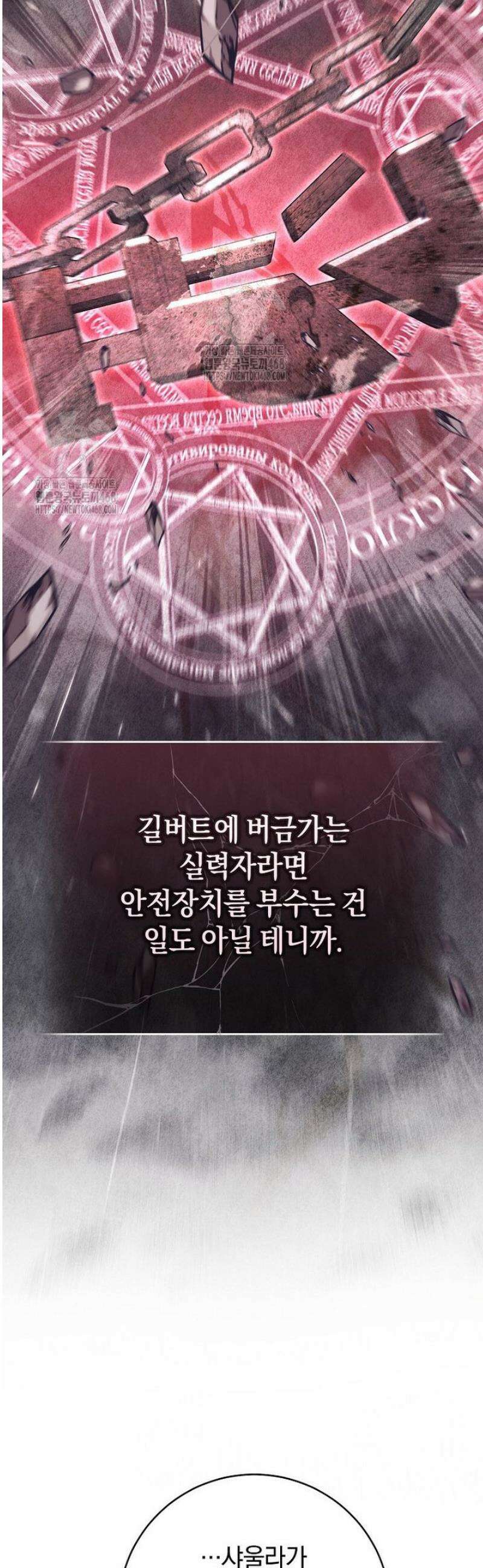 아드님 말고 아버님이요 30화 3