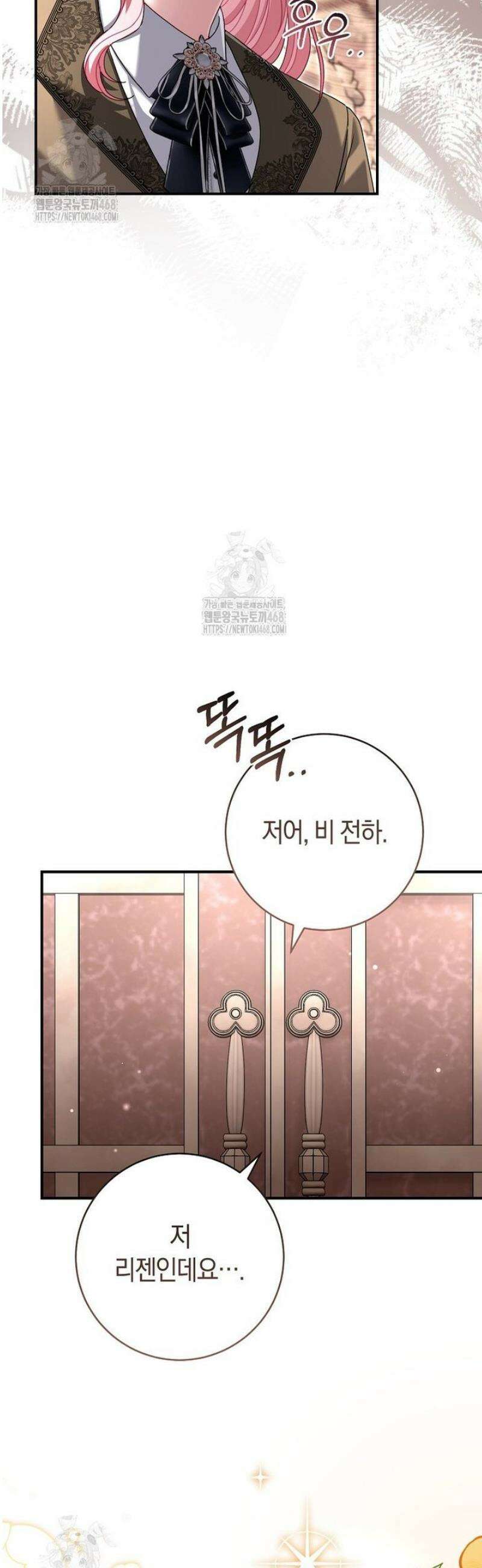 아드님 말고 아버님이요 30화 8