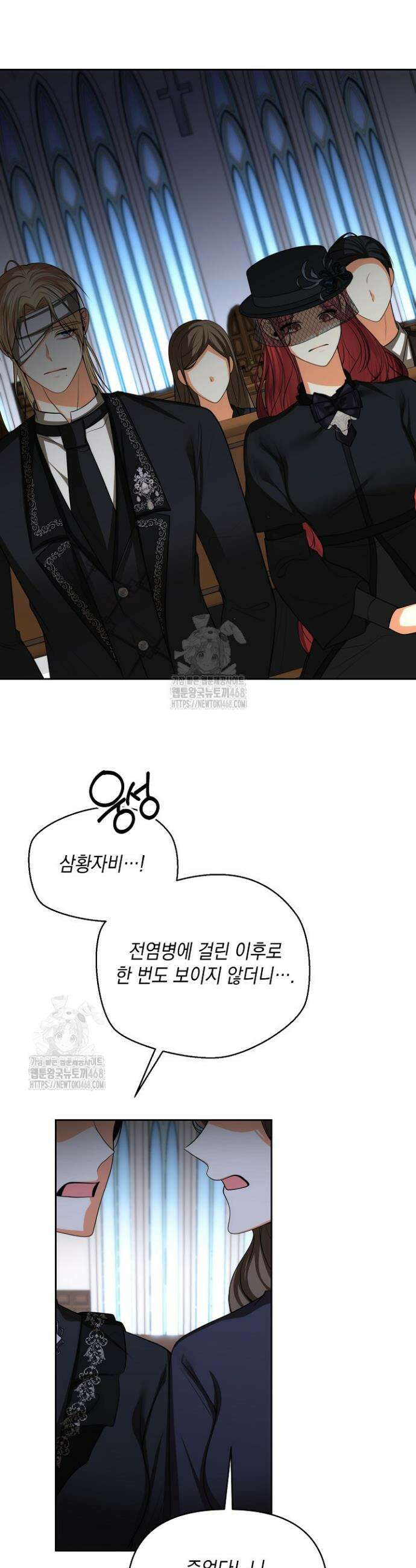 이혼이 조건입니다 75화 2