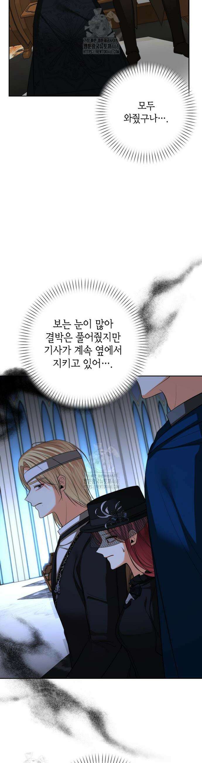 이혼이 조건입니다 75화 4