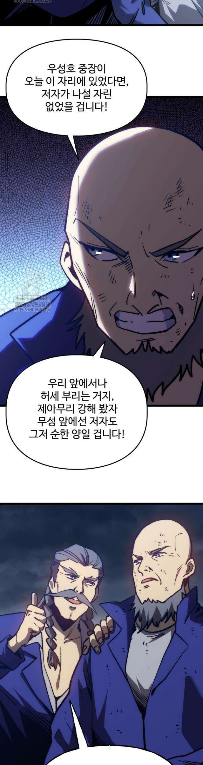 만년 후 미래에서 레벨업 200화 12